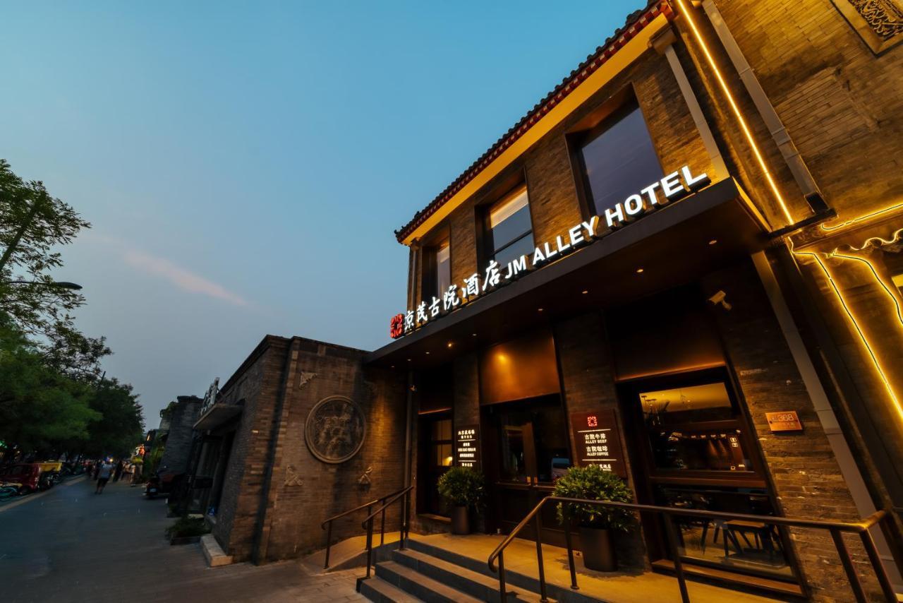 Jingmao Alley Hotel - Beijing Wangfujing Dongsi Subway Station Branch エクステリア 写真