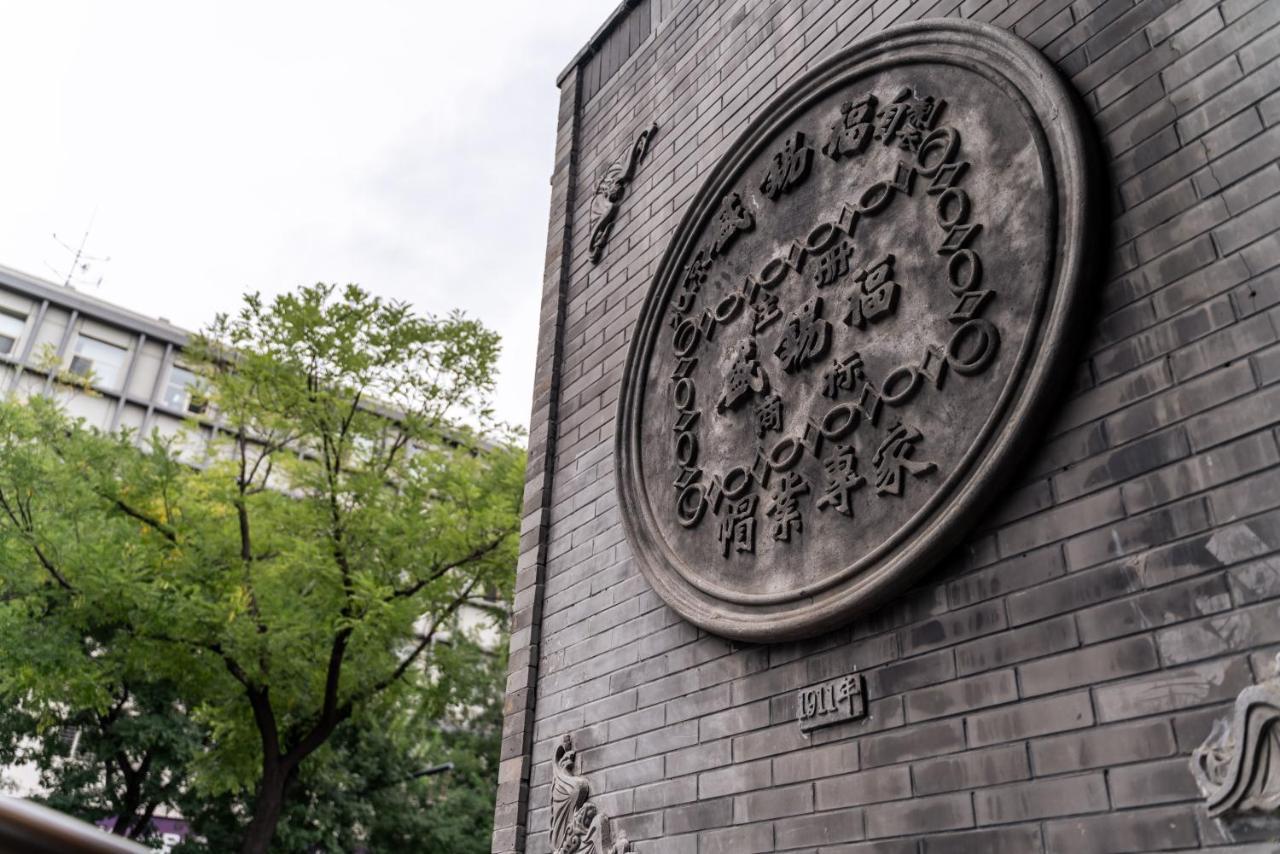 Jingmao Alley Hotel - Beijing Wangfujing Dongsi Subway Station Branch エクステリア 写真